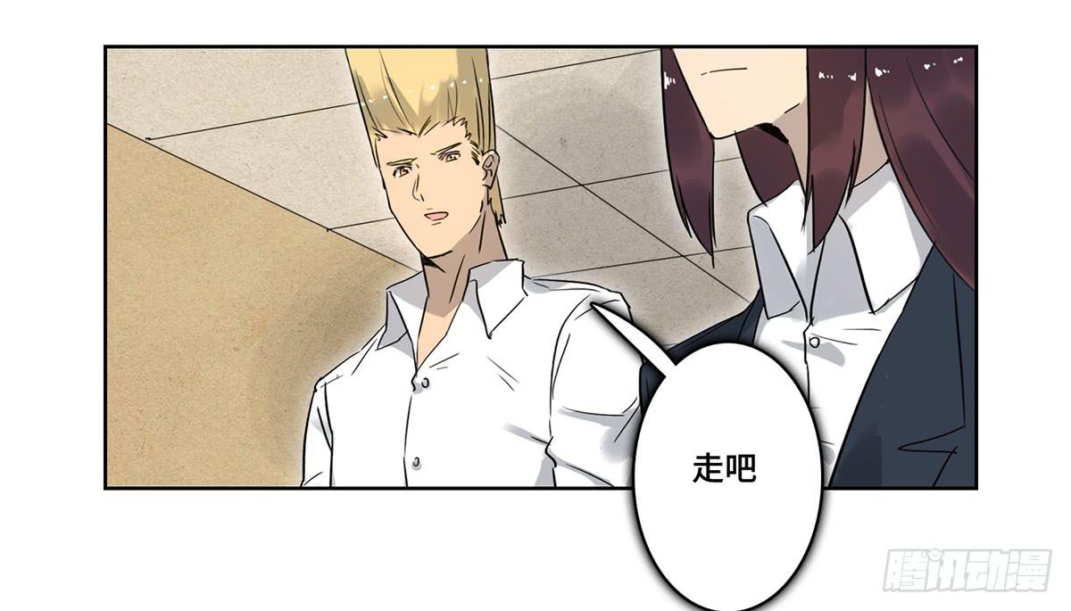 《地产女王》39 反转 第19页