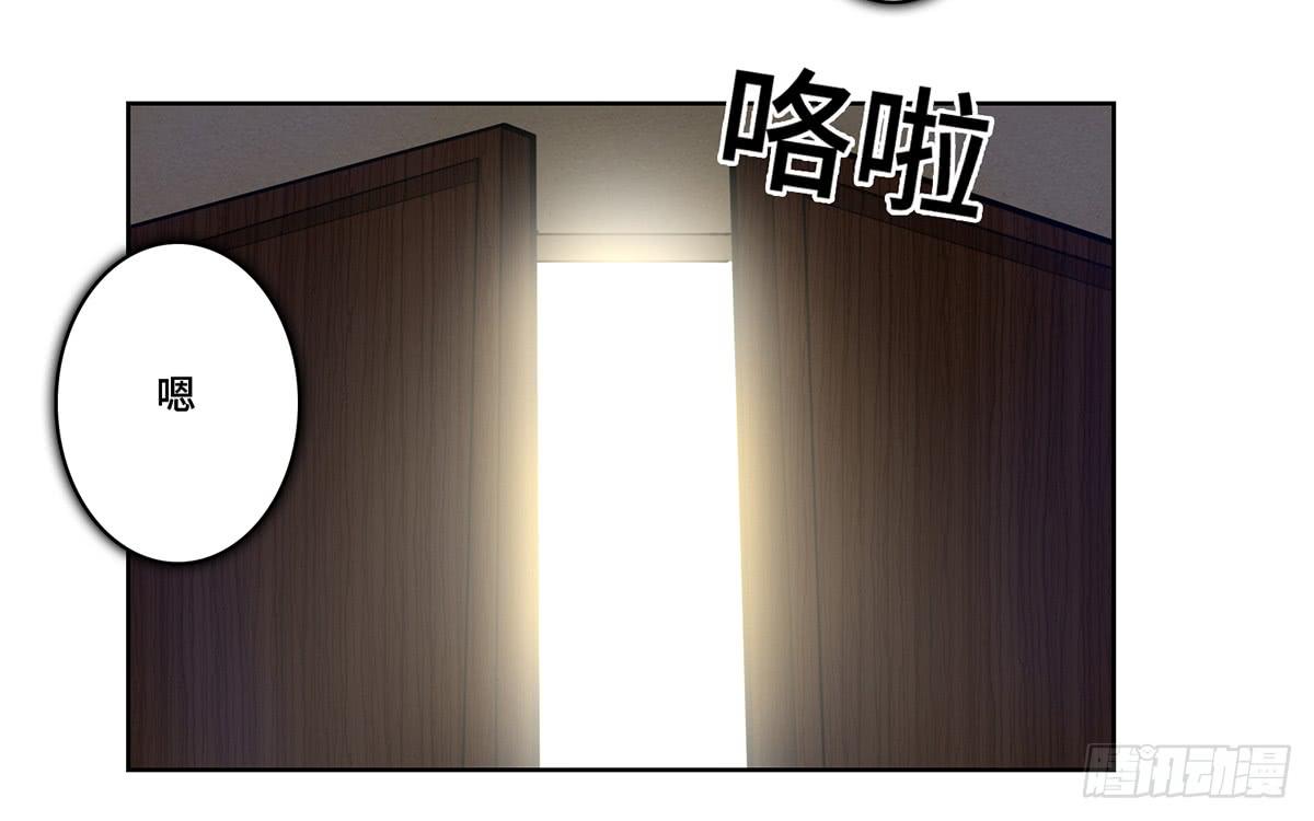 《地产女王》39 反转 第20页