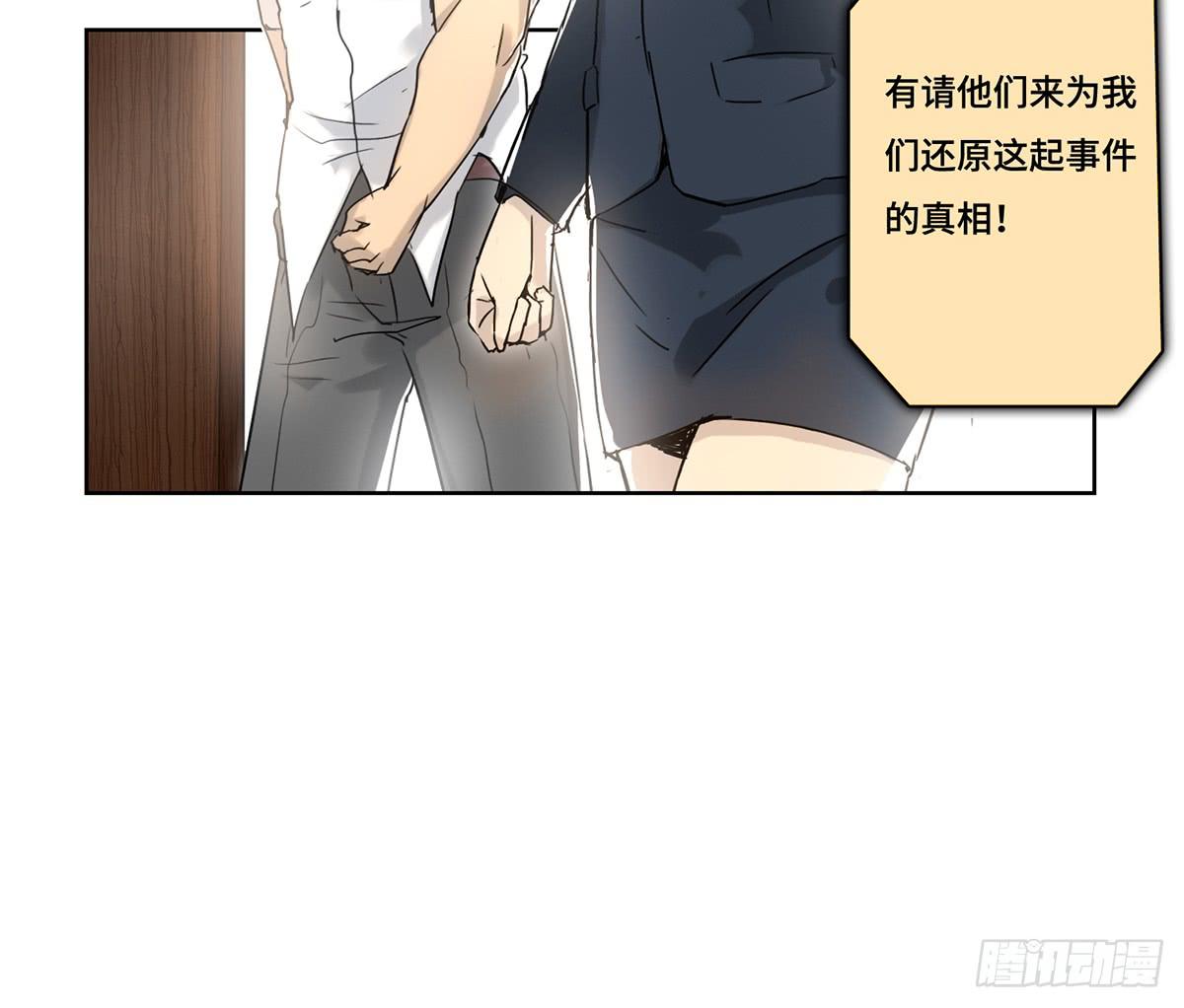 《地产女王》39 反转 第22页