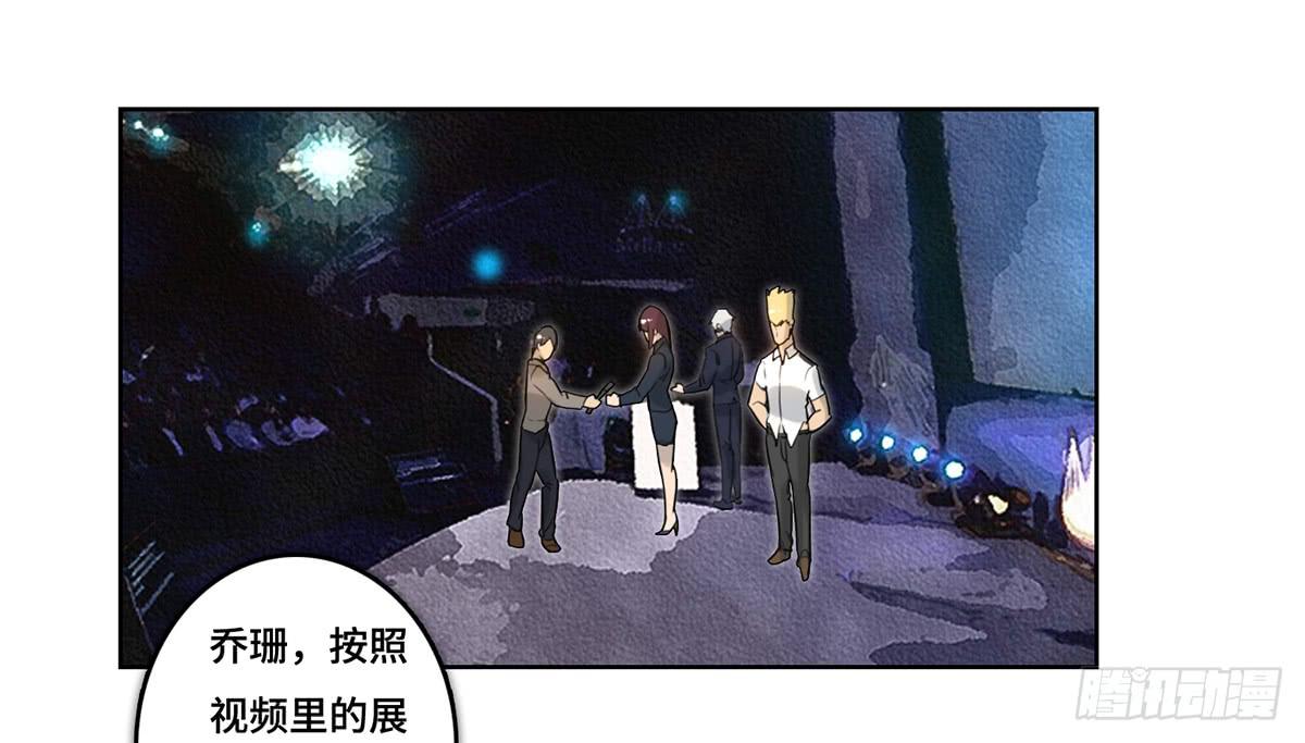 《地产女王》39 反转 第23页