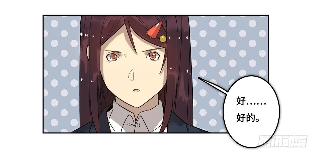 《地产女王》39 反转 第25页
