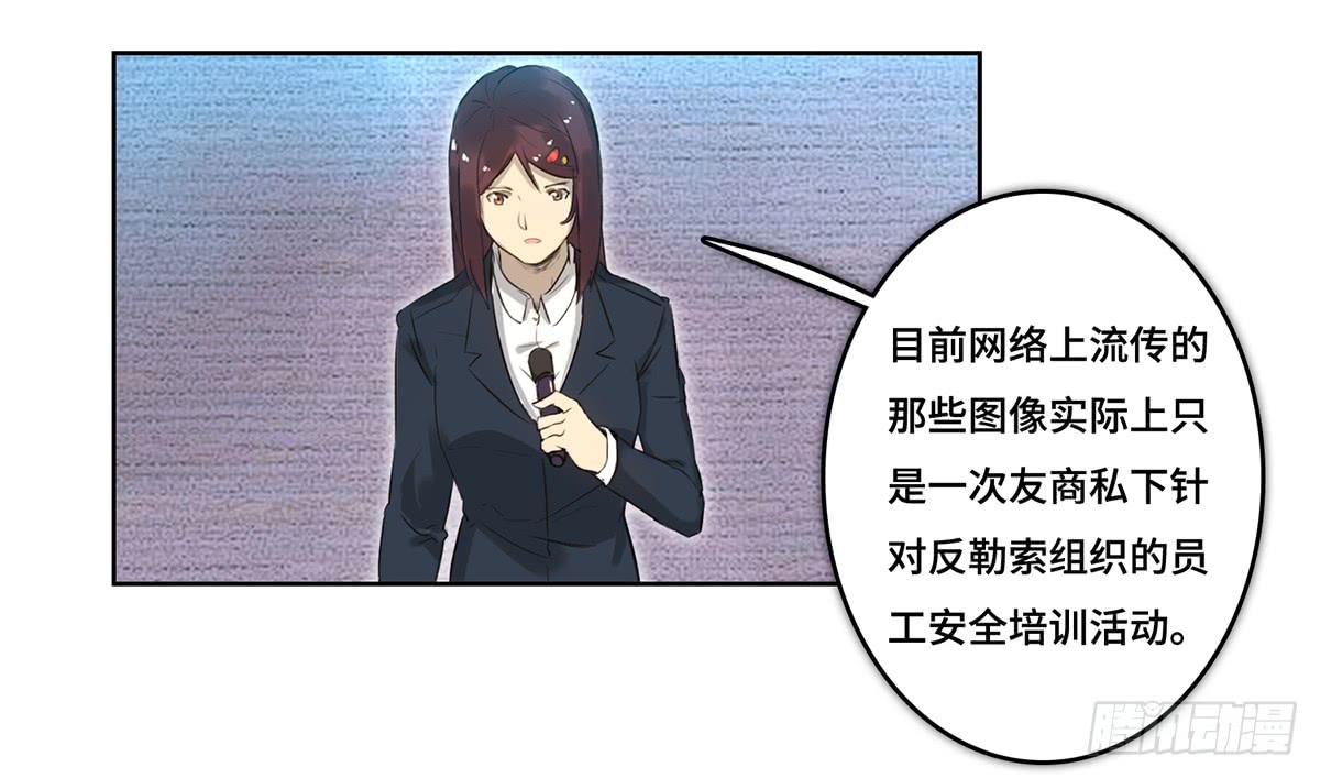《地产女王》39 反转 第27页