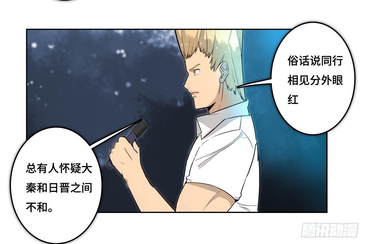 《地产女王》39 反转 第29页