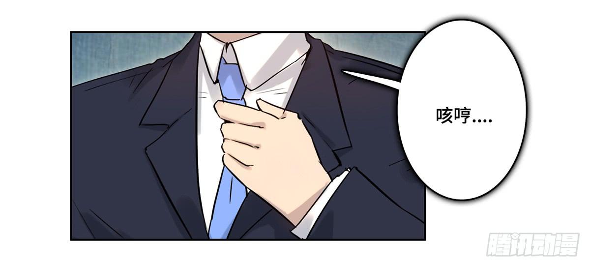 《地产女王》39 反转 第2页