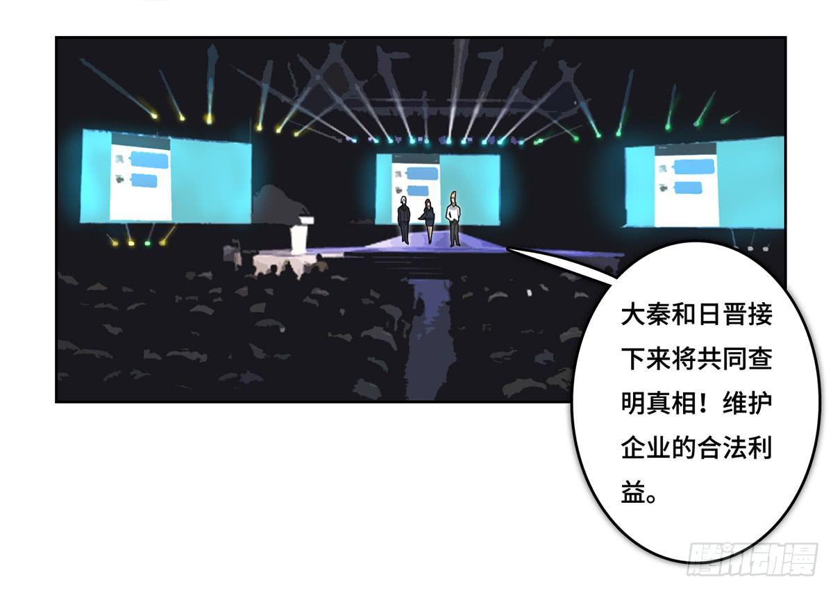 《地产女王》39 反转 第32页