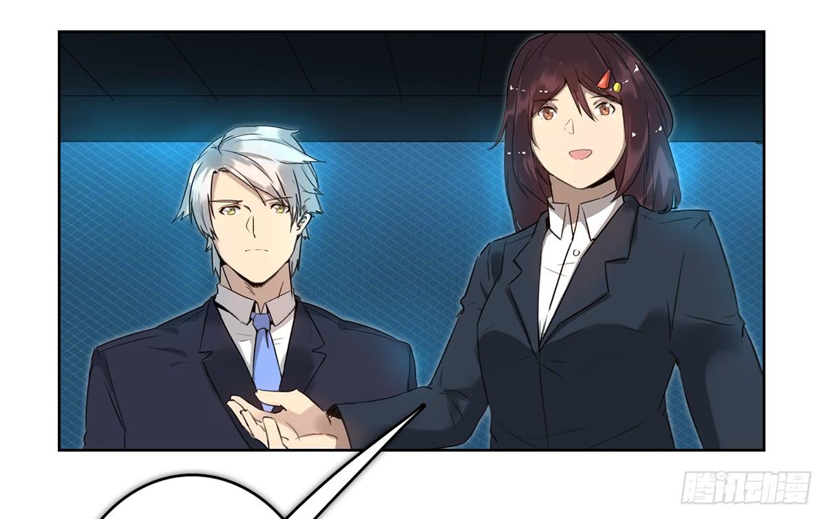《地产女王》39 反转 第33页