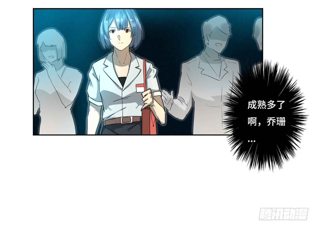 《地产女王》39 反转 第35页