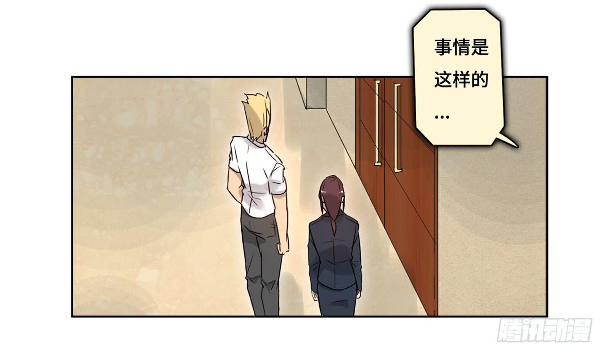 《地产女王》39 反转 第6页