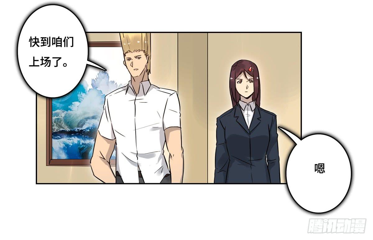 《地产女王》39 反转 第7页