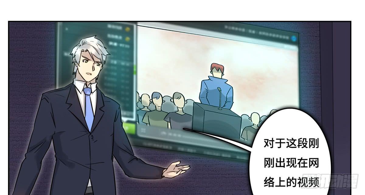 《地产女王》39 反转 第8页