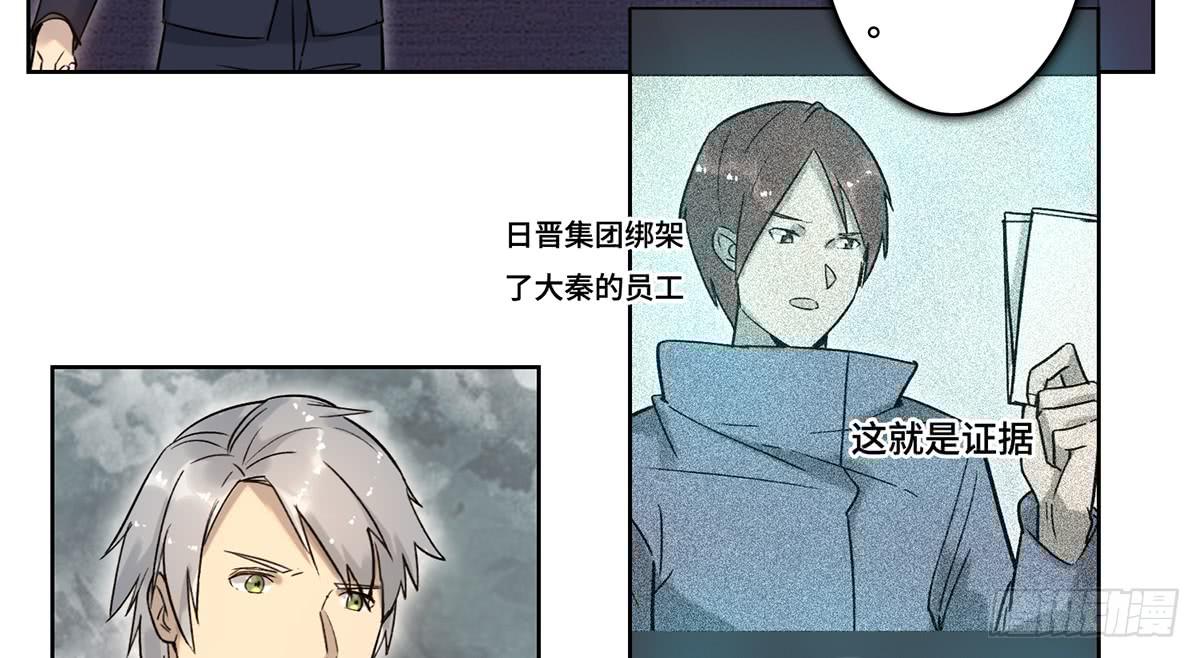 《地产女王》39 反转 第9页
