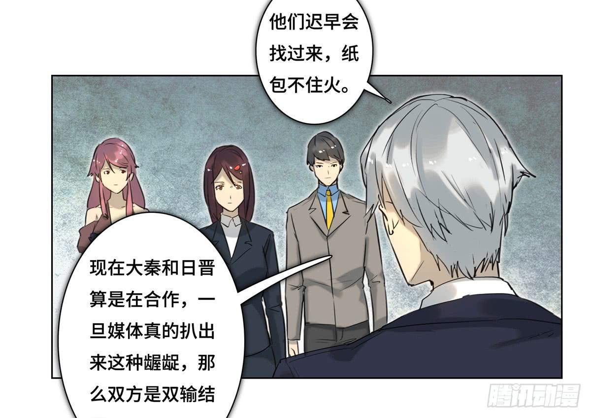 《地产女王》38 合作 第10页