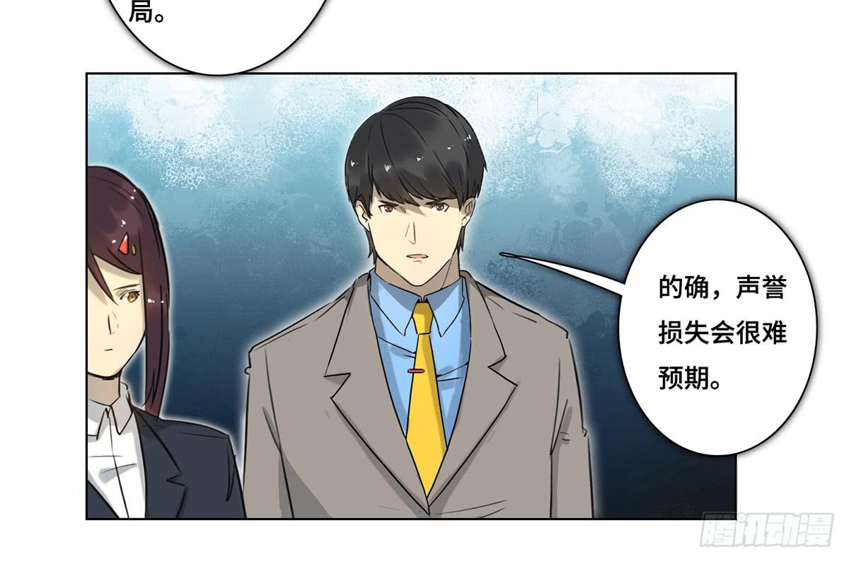 《地产女王》38 合作 第11页
