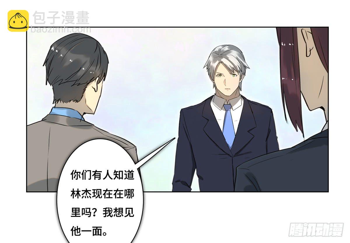 《地产女王》38 合作 第12页