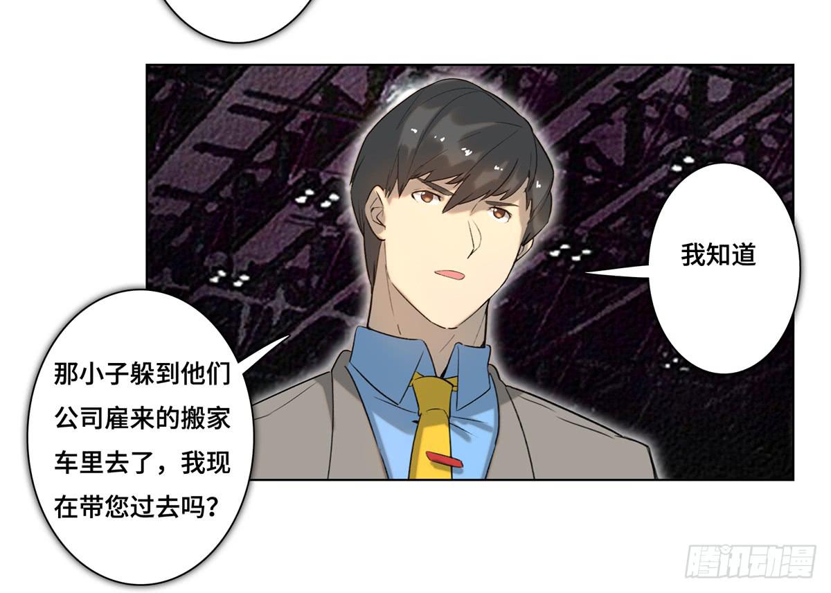《地产女王》38 合作 第13页