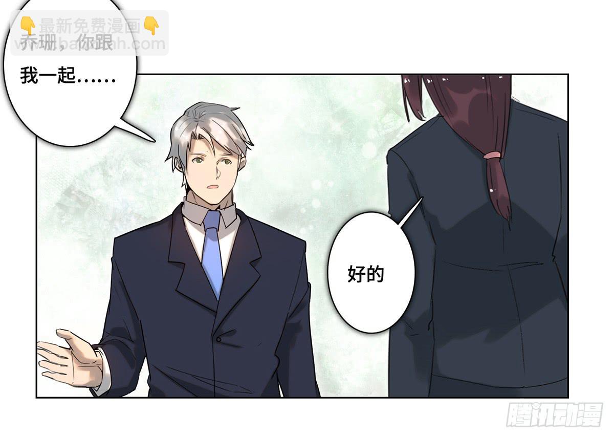《地产女王》38 合作 第15页