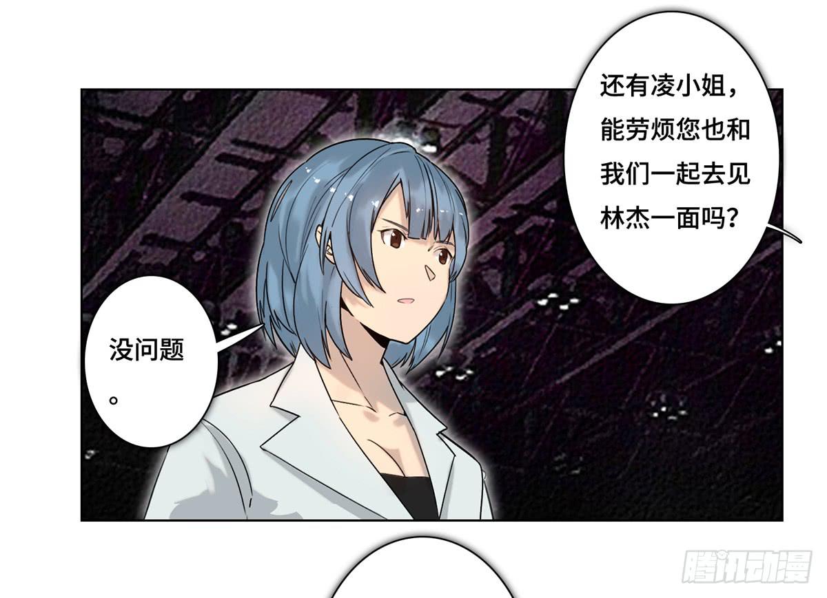 《地产女王》38 合作 第16页