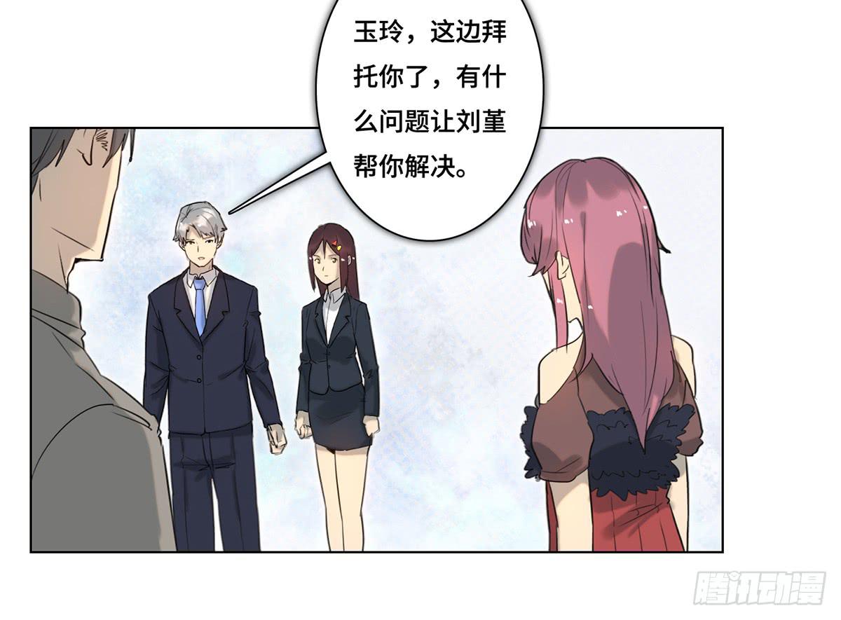 《地产女王》38 合作 第17页