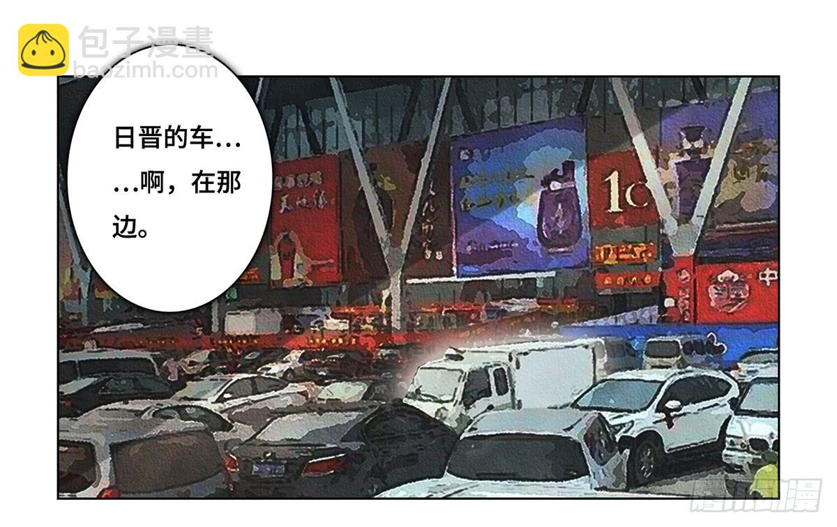《地产女王》38 合作 第24页