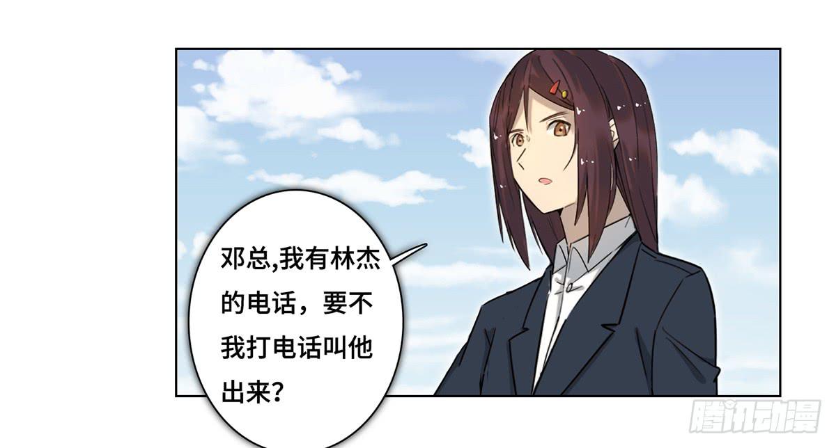 《地产女王》38 合作 第26页