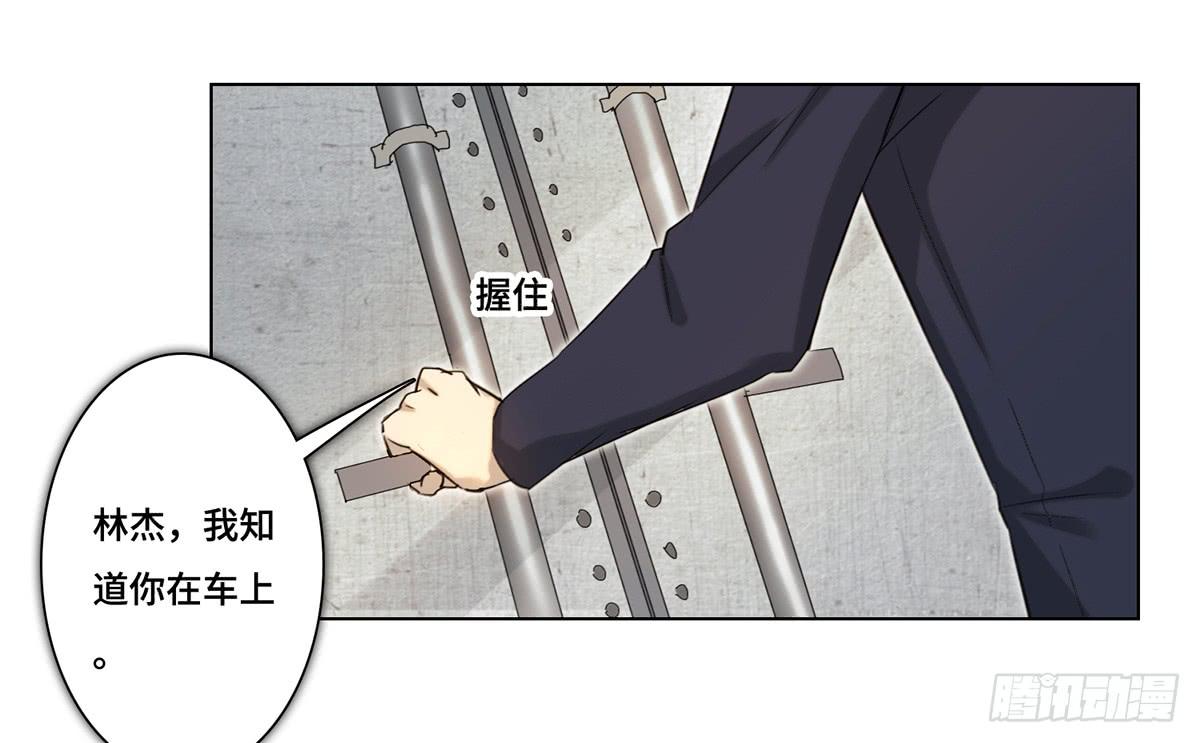 《地产女王》38 合作 第28页