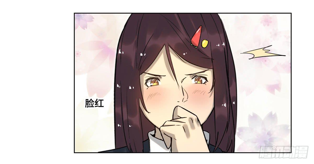 《地产女王》38 合作 第2页