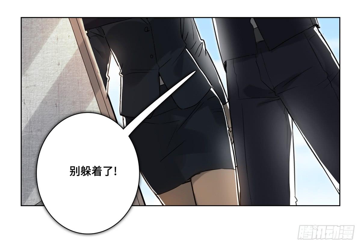 《地产女王》38 合作 第32页