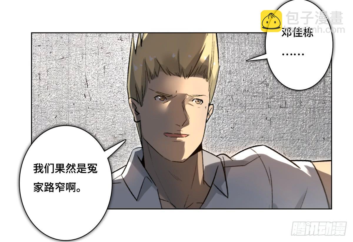 《地产女王》38 合作 第34页