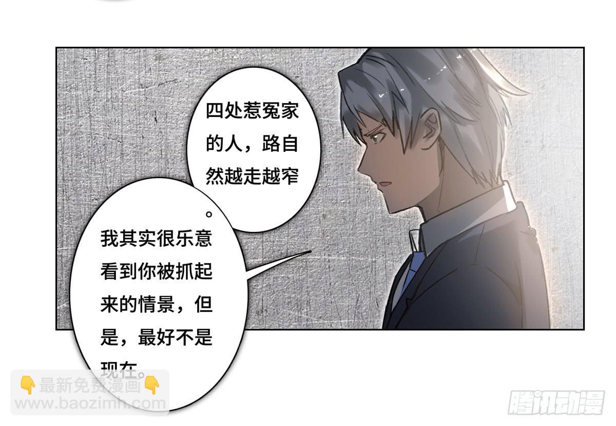 《地产女王》38 合作 第35页