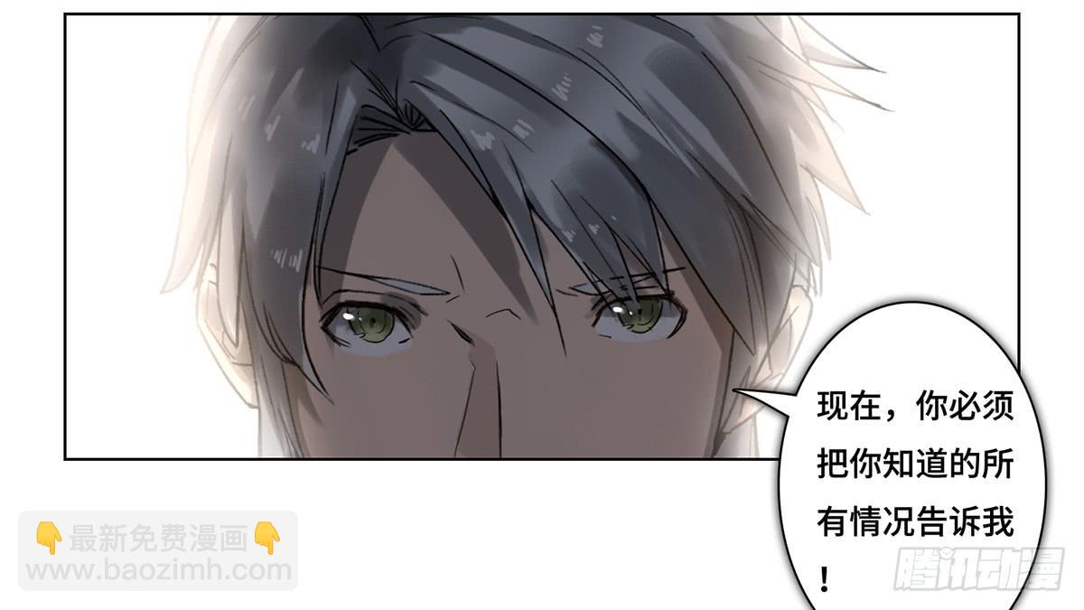 《地产女王》38 合作 第36页