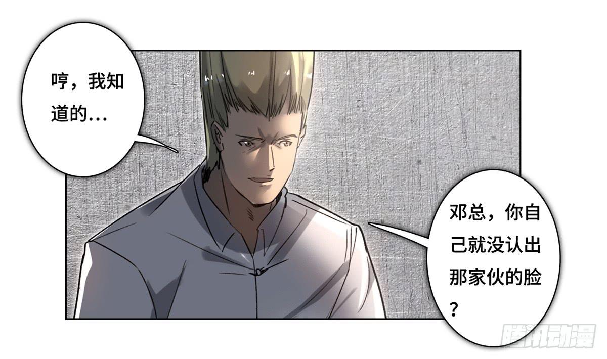 《地产女王》38 合作 第38页