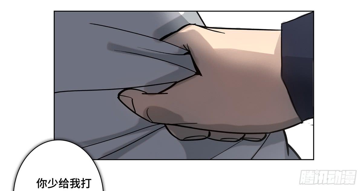 《地产女王》38 合作 第39页