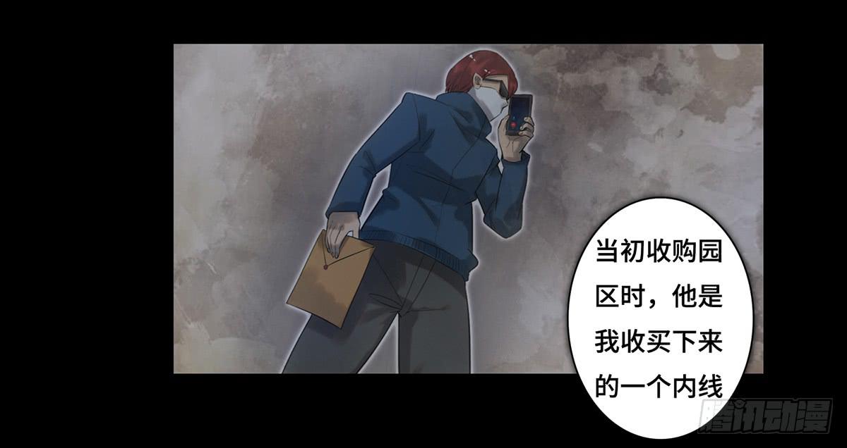《地产女王》38 合作 第42页