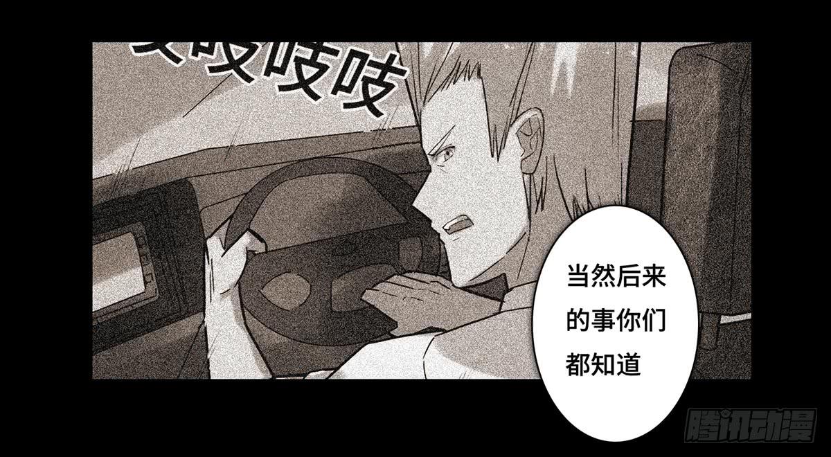 《地产女王》38 合作 第44页