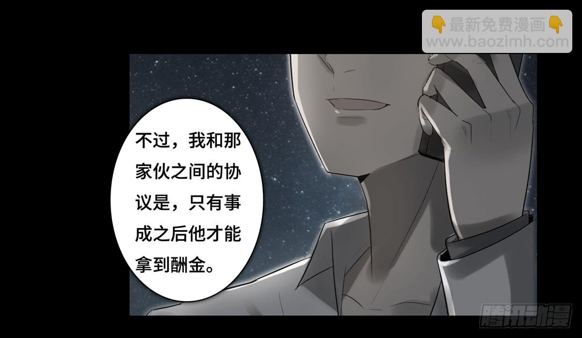 《地产女王》38 合作 第46页