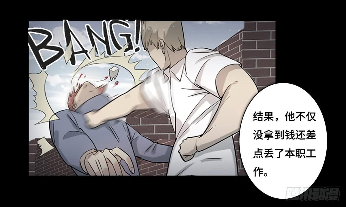 《地产女王》38 合作 第47页