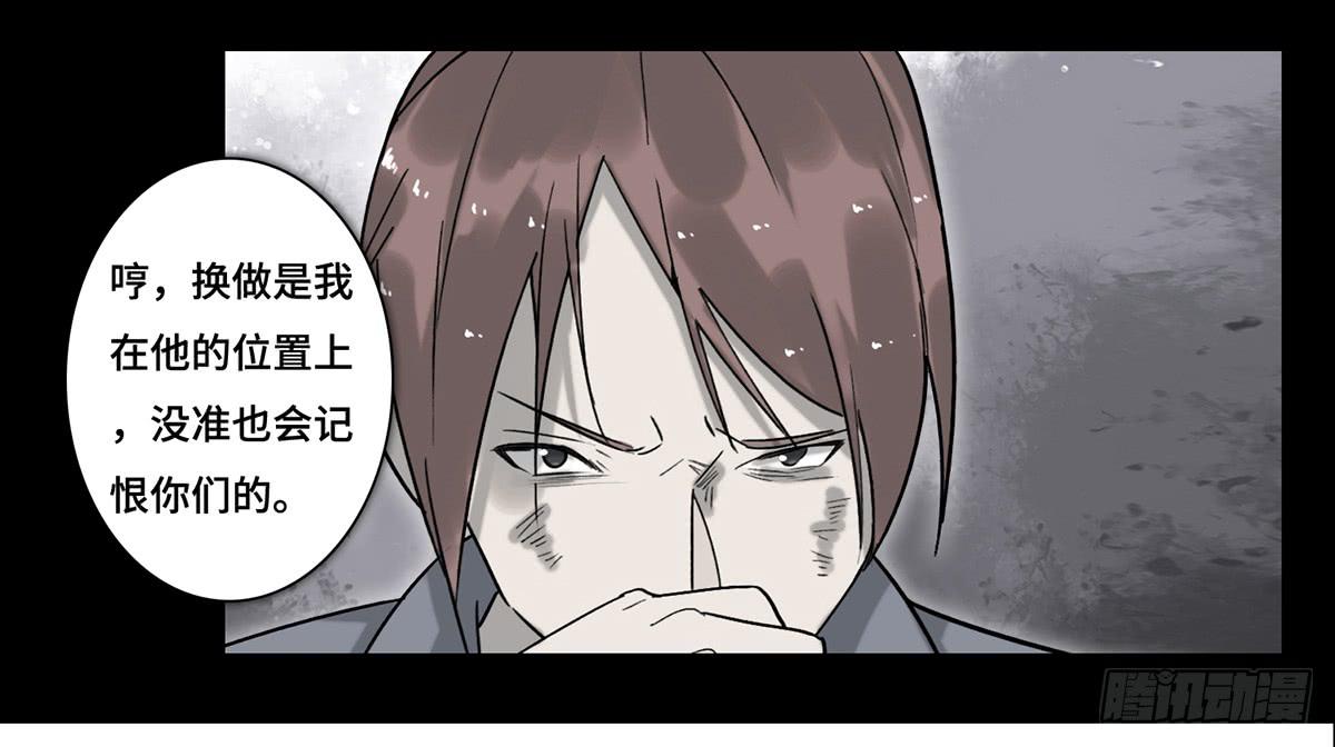 《地产女王》38 合作 第48页