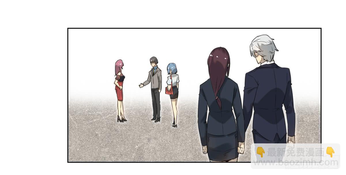 《地产女王》38 合作 第4页
