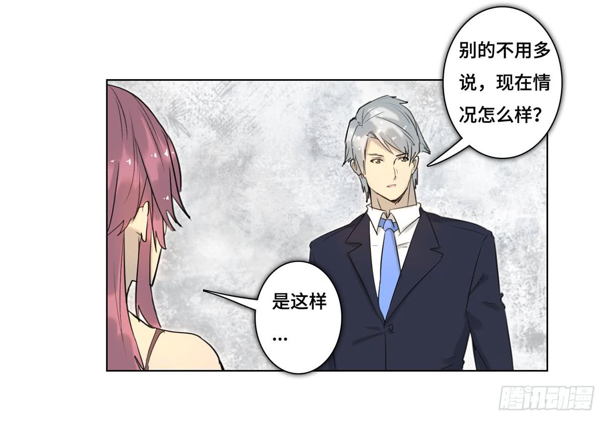 《地产女王》38 合作 第6页