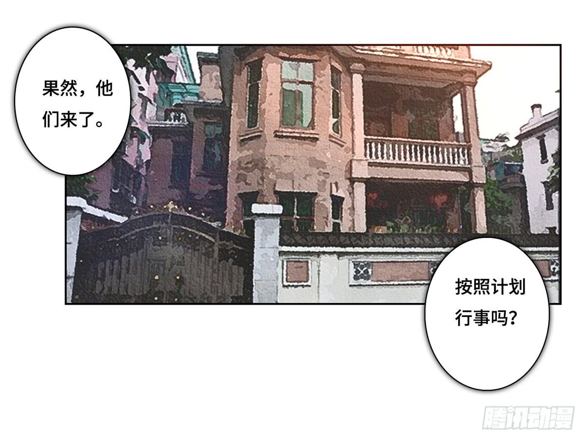 《地产女王》43 老宅 第10页