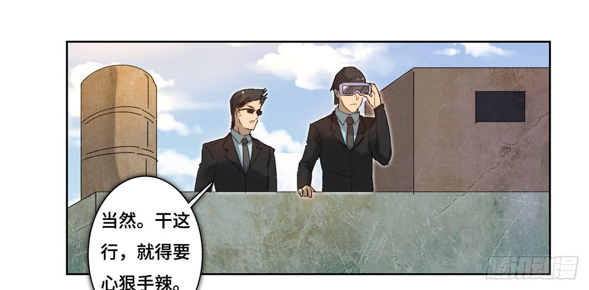 《地产女王》43 老宅 第11页