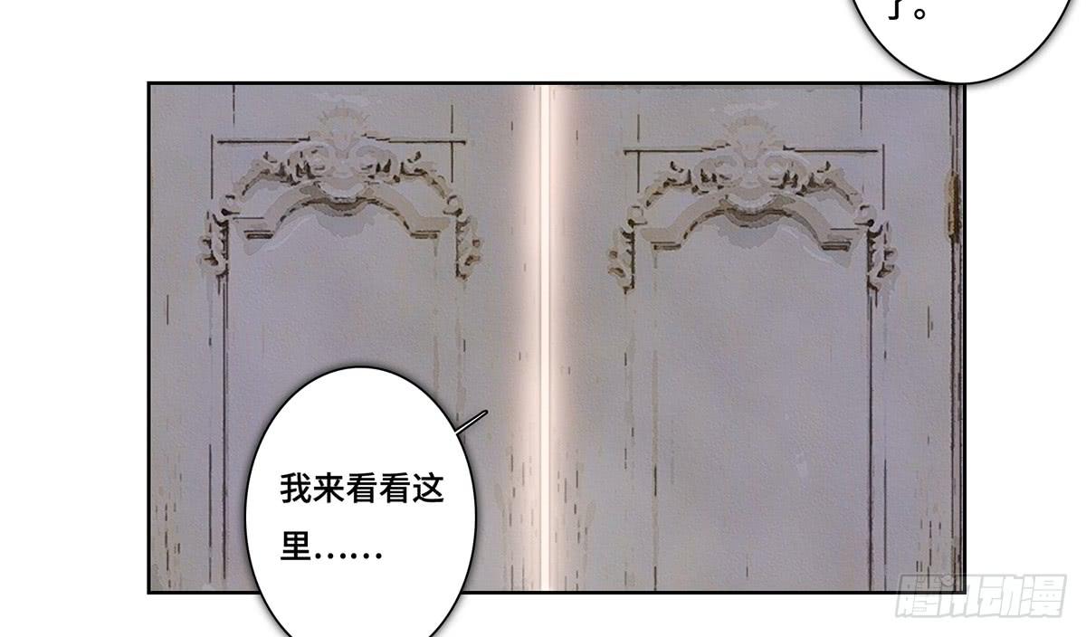 《地产女王》43 老宅 第13页