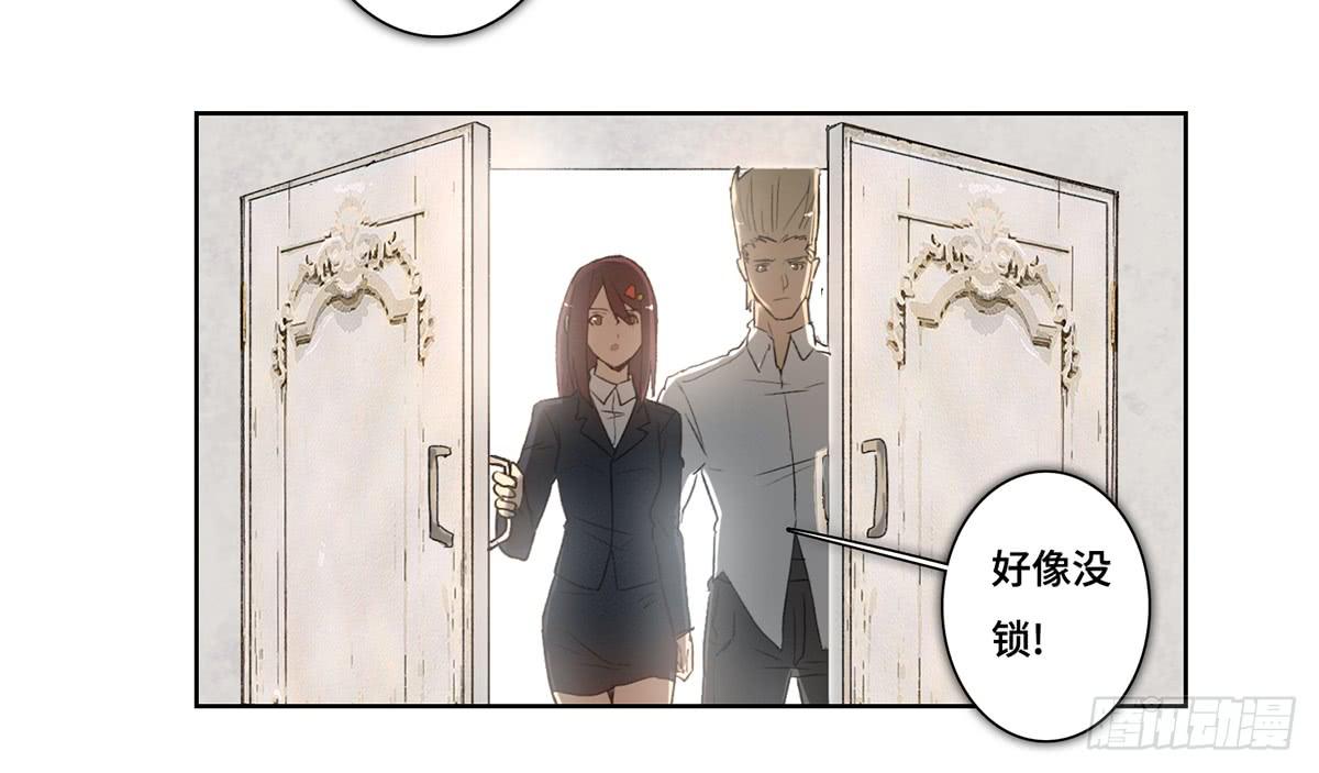 《地产女王》43 老宅 第14页
