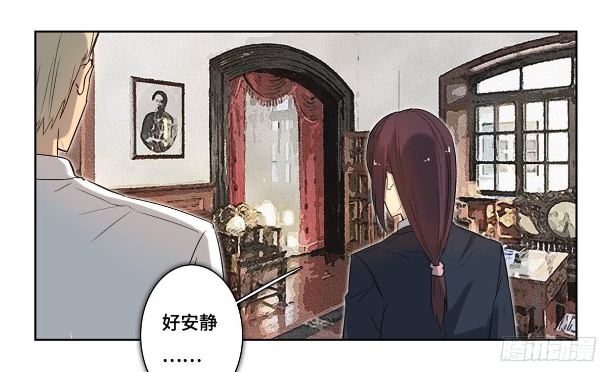 《地产女王》43 老宅 第15页