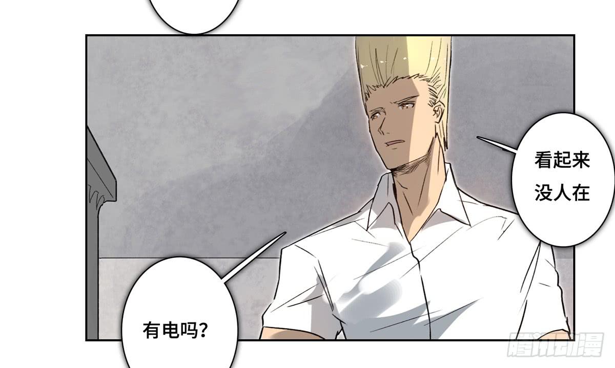 《地产女王》43 老宅 第16页