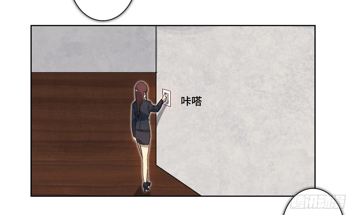 《地产女王》43 老宅 第17页