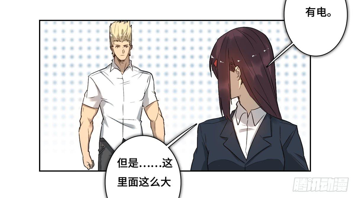 《地产女王》43 老宅 第18页