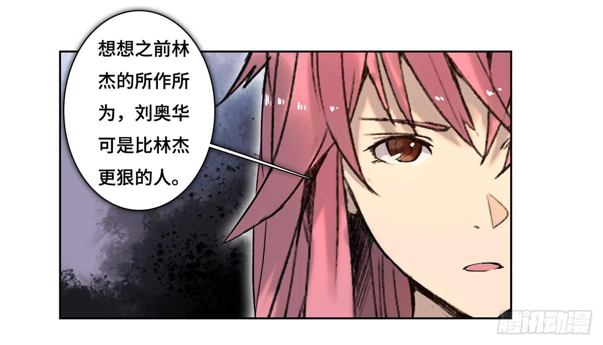 《地产女王》43 老宅 第1页