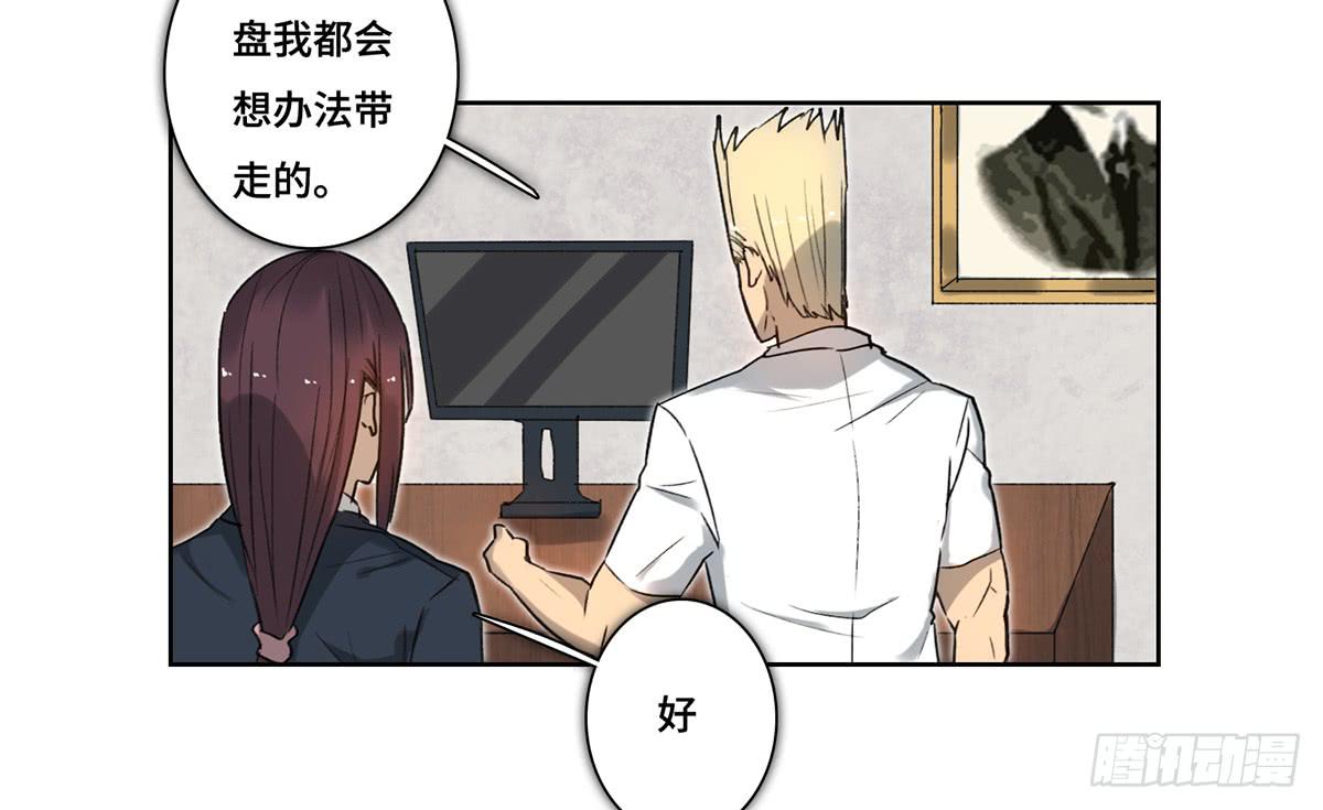 《地产女王》43 老宅 第20页