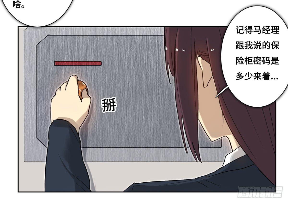 《地产女王》43 老宅 第25页